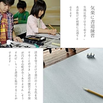 Amazon | 水書き 書道セット : 墨汁 不要 水だけで書ける 不思議